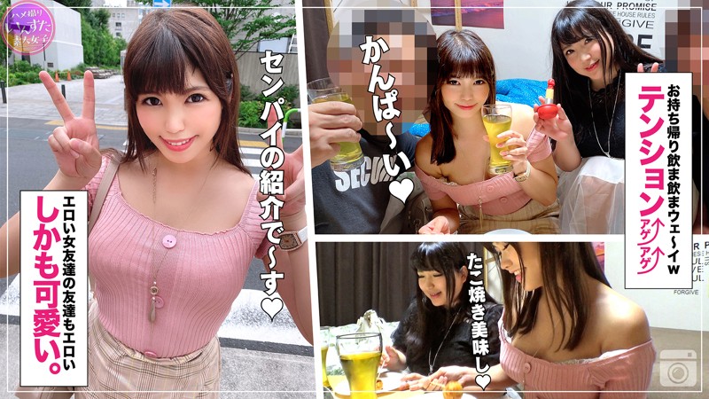 宇宙爆乳海賊とバリカワお友達!るりちゃんのKカップと美乳GカップのW巨乳に注目!の画像1